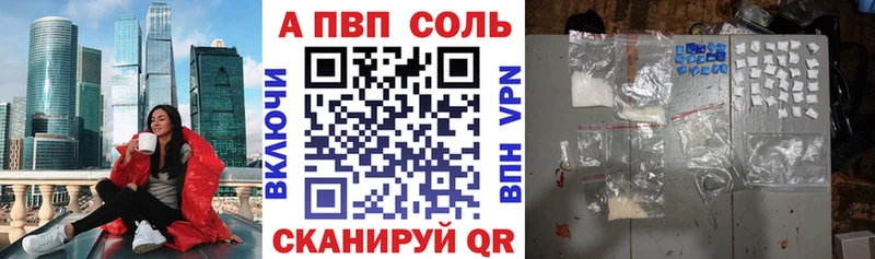 A PVP Соль  как найти   Карасук 