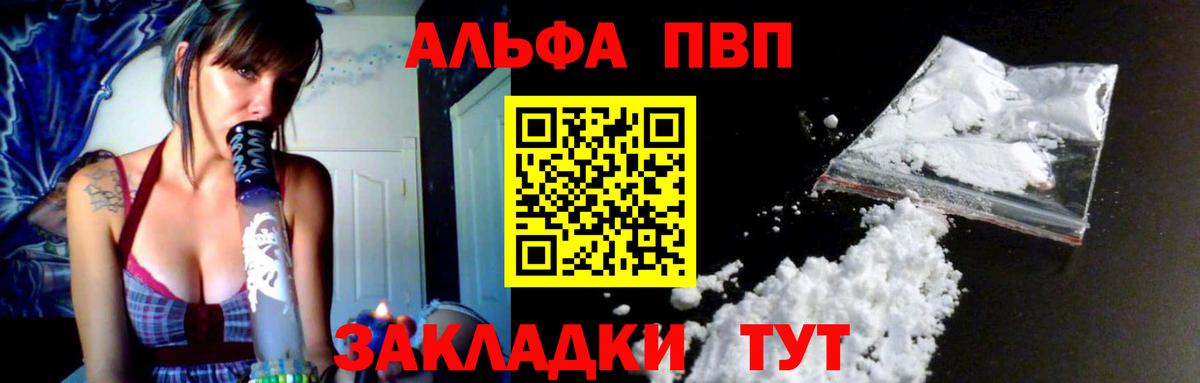 APVP мука  Alfa_PVP  Альфа ПВП Crystall  Вход с VPN  Карасук  Alpha-PVP Crystall 