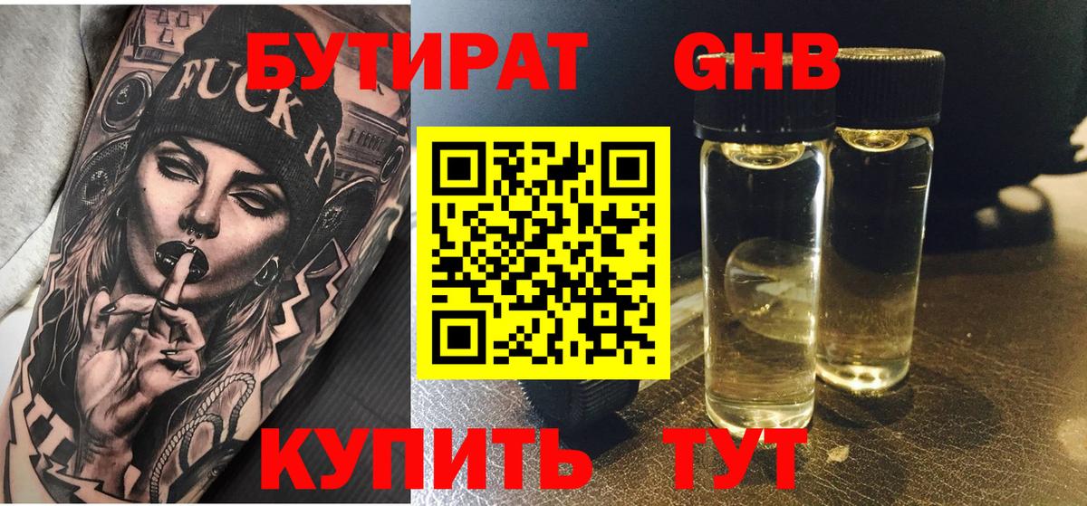 Бутират BDO 33% Карасук