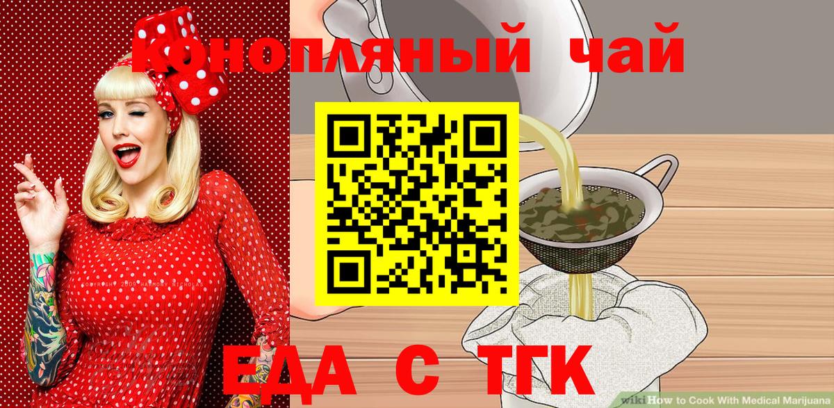 Canna-Cookies конопля  Вход с VPN  Карасук 