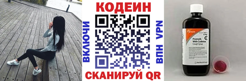 Codein напиток Lean (лин)  где продают наркотики  ссылка на мегу как зайти  Карасук 
