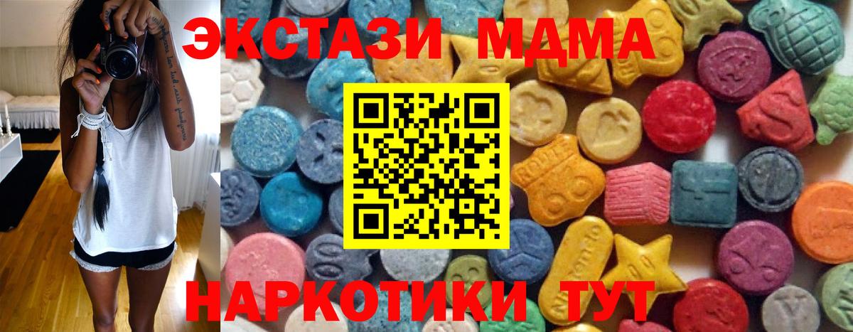 где купить   Экстази круглые  Карасук  Вход с VPN  Экстази MDMA  Экстази 