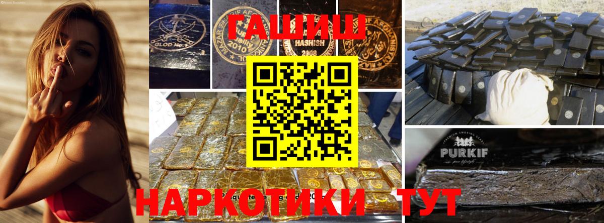 где продают   ГАШ убойный  Вход с VPN  ГАШИШ гарик  Карасук 