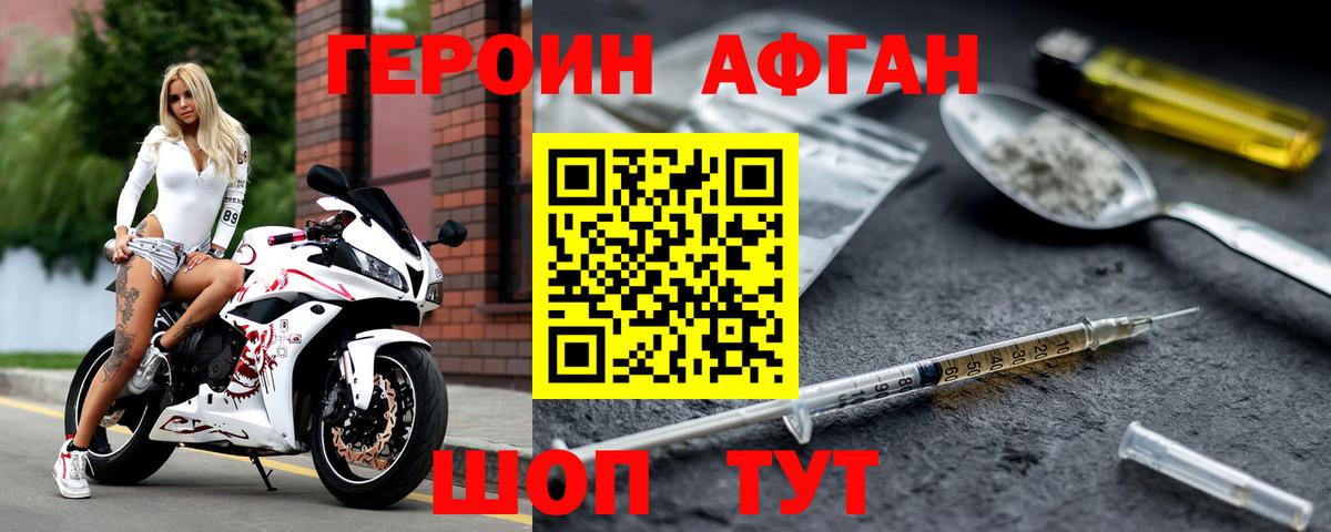 ГЕРОИН Heroin  Вход с VPN  Карасук 