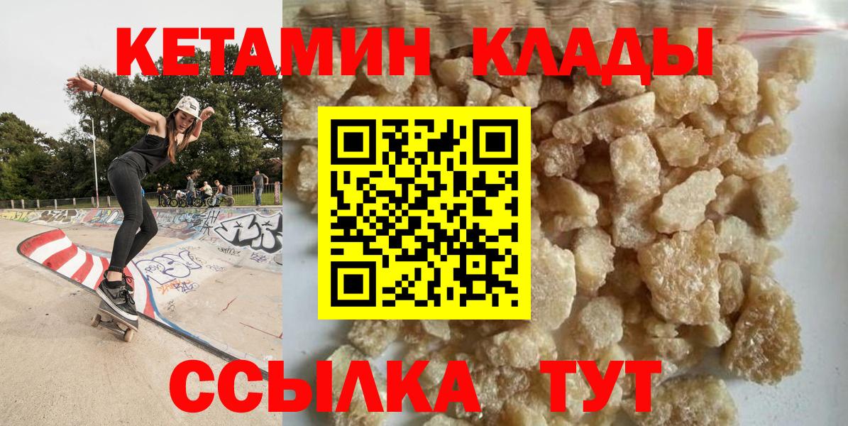 КЕТАМИН ketamine  Вход с VPN  Карасук  КЕТАМИН ketamine 