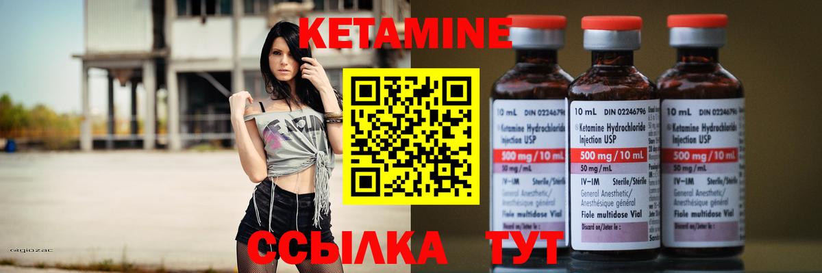 КЕТАМИН VHQ Карасук