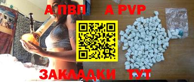 альфа пвп VHQ Обь