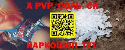 альфа пвп VHQ Обь