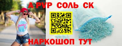альфа пвп VHQ Обь