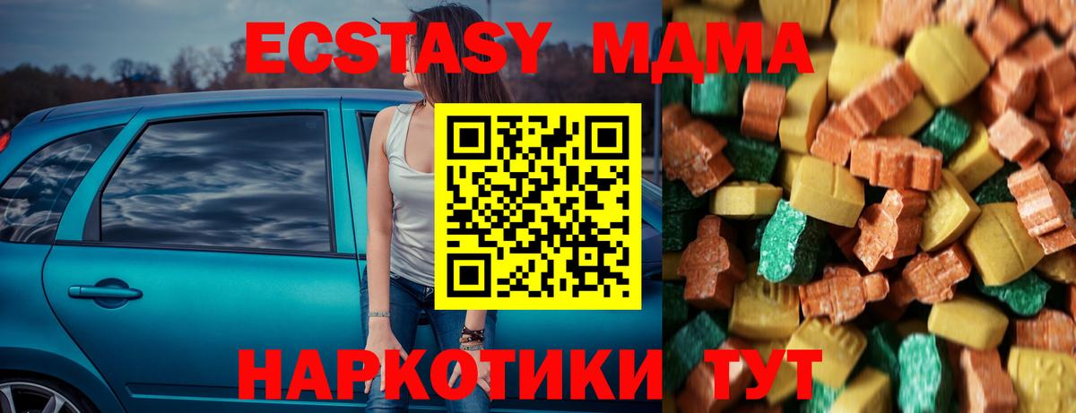 МДМА кристаллы  MDMA Molly  Карасук  Вход с VPN 