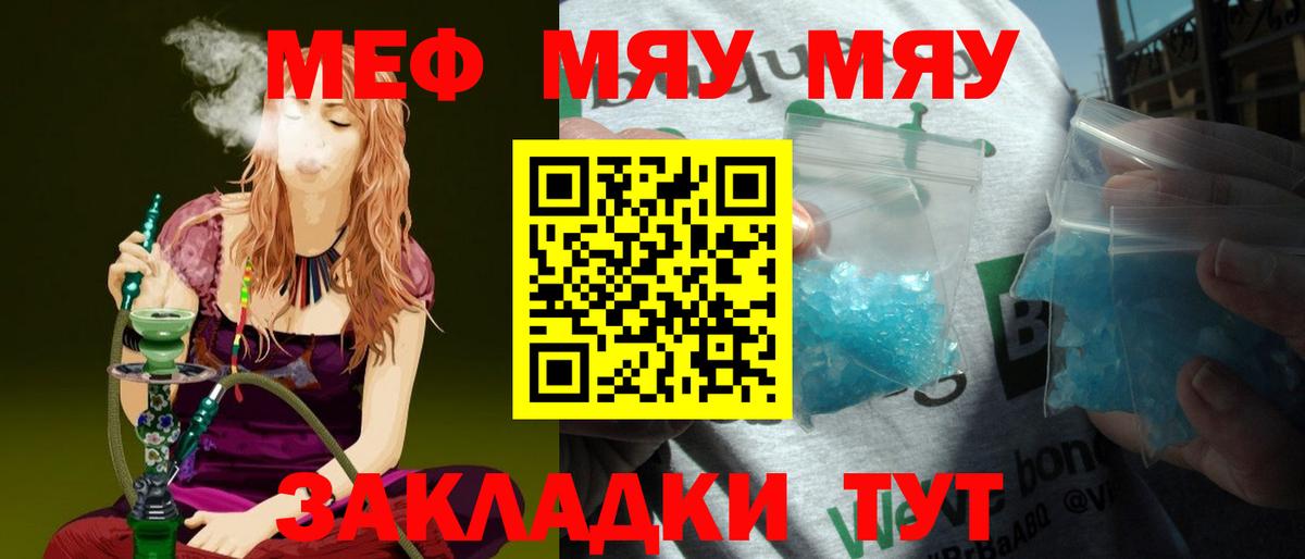 Меф  Вход с VPN  Карасук  МЕФ VHQ  МЕФ мяу мяу 