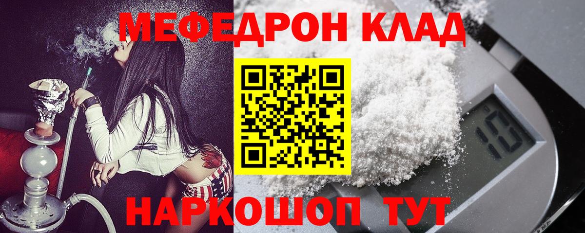 Мефедрон мука Карасук