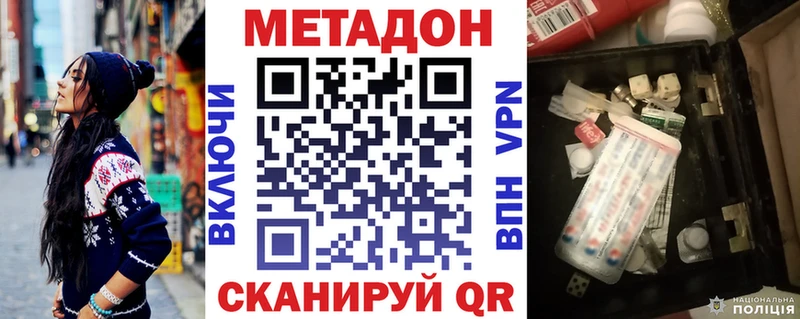 МЕТАДОН VHQ магазин наркотиков Карасук