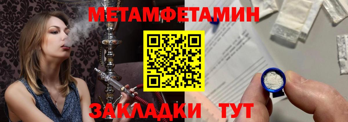 МЕТАМФЕТАМИН кристалл  Вход с VPN  МЕТАМФЕТАМИН кристалл  Карасук 