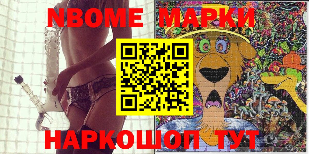 Наркотические марки 1,8мг  Наркотические марки 1,8мг  Карасук  Вход с VPN 