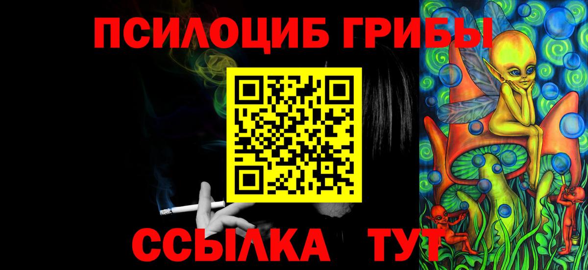 Псилоцибиновые грибы MAGIC MUSHROOMS Карасук
