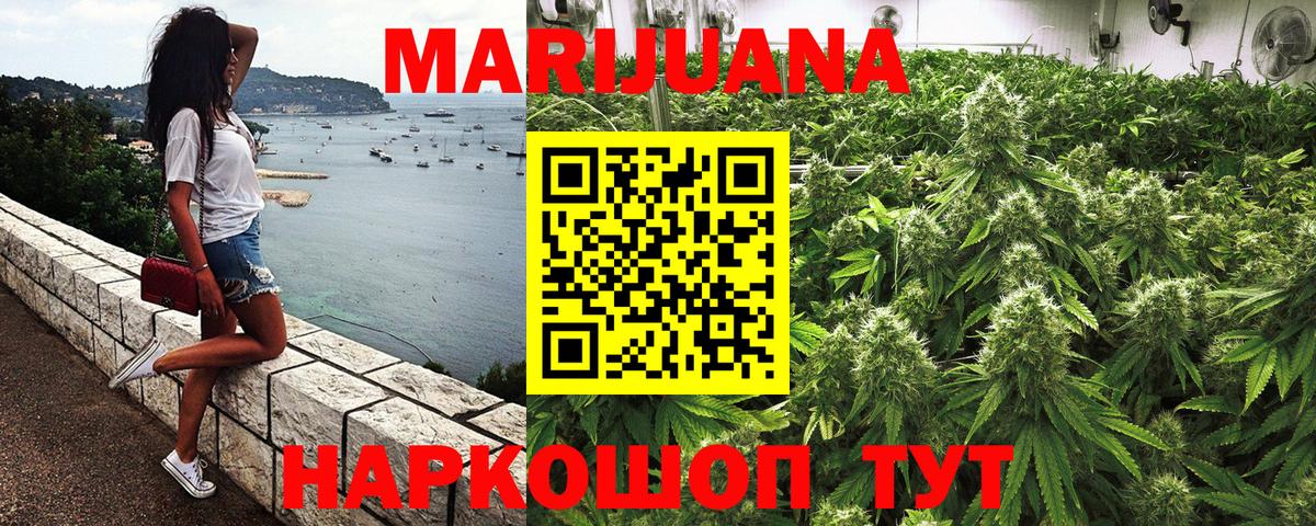 МАРИХУАНА VHQ  Вход с VPN  Шишки марихуана планчик  Конопля White Widow  Карасук  Марихуана SATIVA & INDICA 